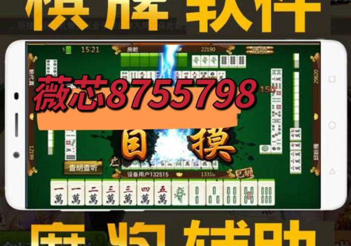 科普常识!喜扣跑胡子有挂吗(辅助神器)开挂详细教程