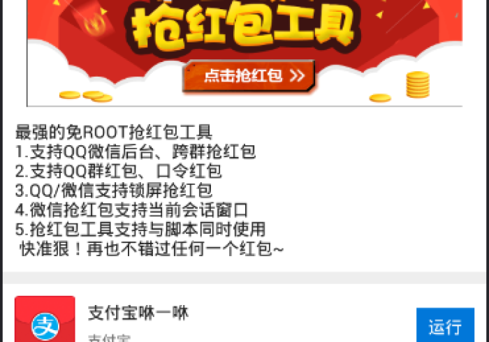 实测辅助"智星德州菠萝辅助译码插件(作弊)”其实确实有挂