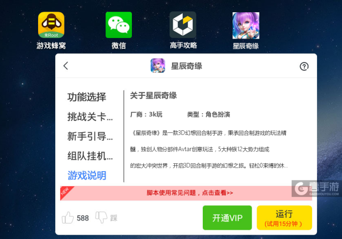 开挂辅助工具“福建十三水万能辅助器(辅助神器)开挂详细教程