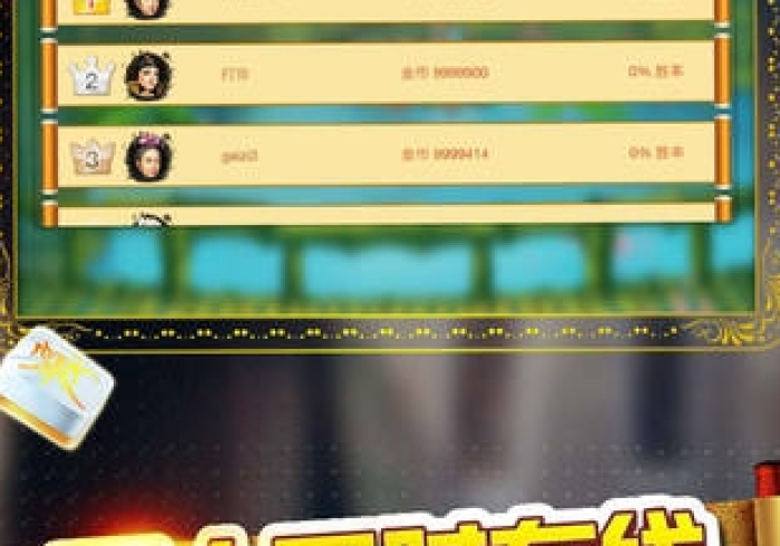 【给大家科普一下】“抚远麻将的确真的有辅助神器”揭秘透视辅助万能挂 【给大家科普一下】“抚远麻将的确真的有辅助神器”揭秘透视辅助万能挂