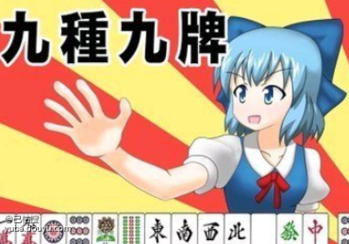 知识科普“乐玩灵丘麻将真的确实有挂”(确实真的有挂) 知识科普“乐玩灵丘麻将真的确实有挂”(确实真的有挂)