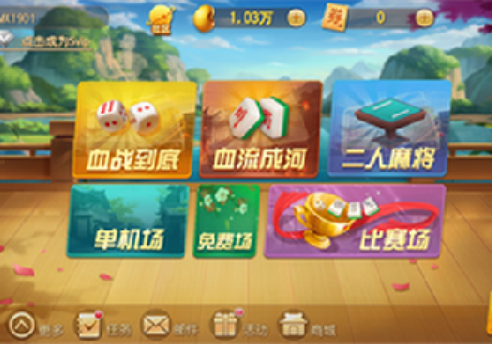 五 分 钟 了 解 ＂ 边 锋 老 友 荣 成 麻 将 麻 将 一 直 赢 ” ( 确 实 真 的 有 挂 )