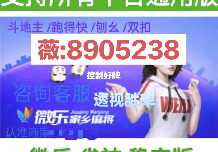 重大来袭“哈狗麻将开挂多少钱”分享用挂教程