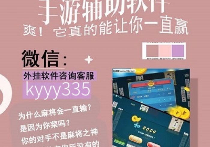 教程辅助!“聚乐麻将(上高)开挂神器下载安装”-详细教程 教程辅助!“聚乐麻将(上高)开挂神器下载安装”-详细教程