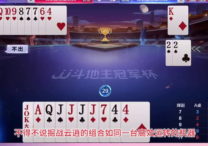 [ 分 享 ] “ 皖 北 互 娱 怎 样 让 自 己 的 牌 好 ” 开 挂 ( 透 视 ) 辅 助