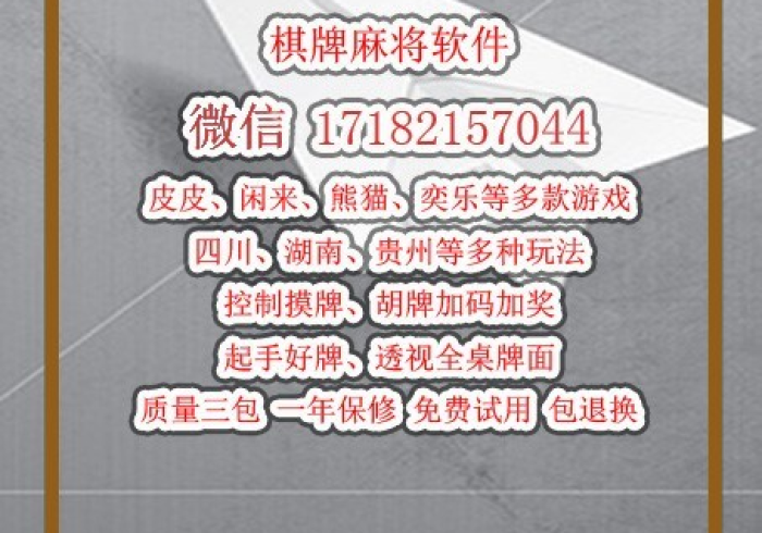 实测脚本“奕乐贵州麻将开挂辅助器是什么弄的”-原来有挂 实测脚本“奕乐贵州麻将开挂辅助器是什么弄的”-原来有挂