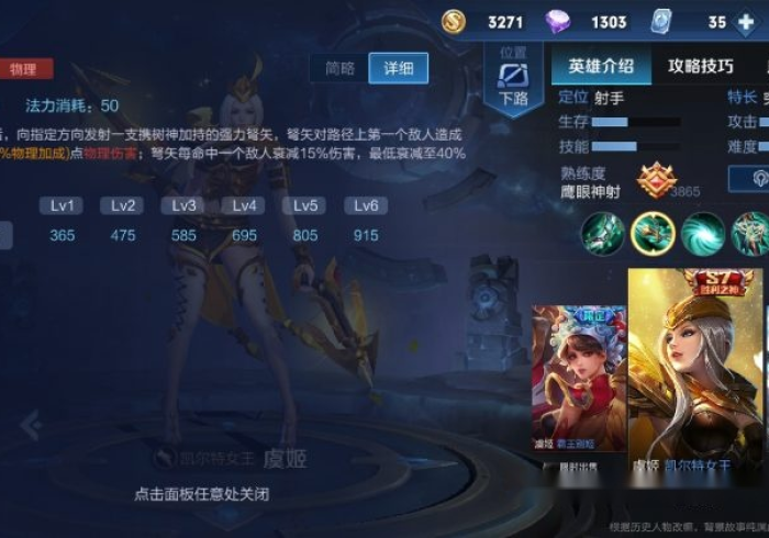 【知道】“茶虞姬怎么看是否开挂了”详细分享装挂步骤 【知道】“茶虞姬怎么看是否开挂了”详细分享装挂步骤