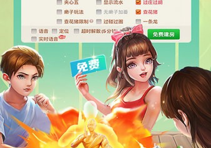 【知道】“微乐浙江麻将赢的秘诀(辅助外挂+教程)