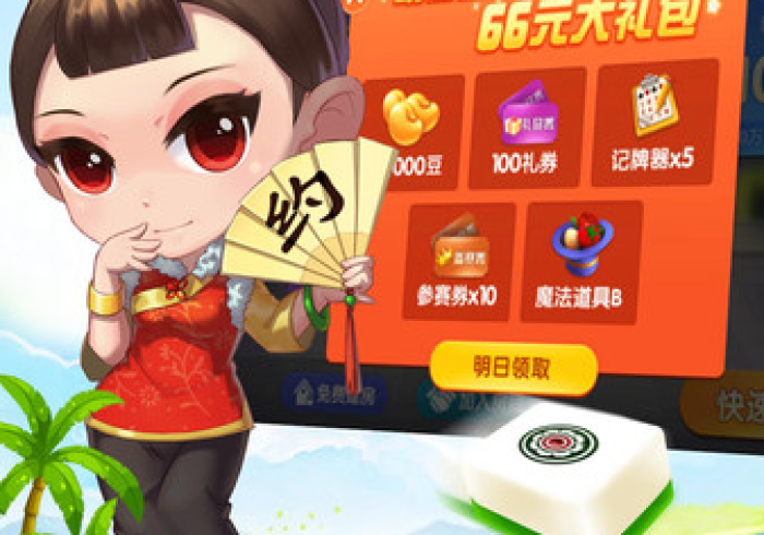 【手机麻将挂】微乐天津麻将怎样可以赢钱”揭秘透视辅助万能挂