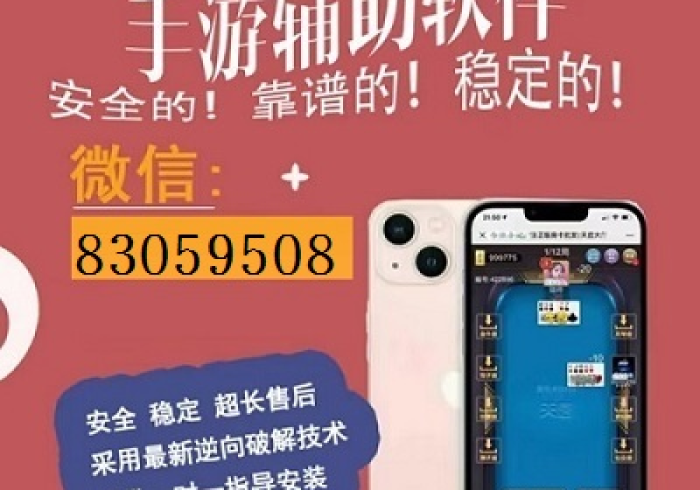 [教程经验]wepoker透明挂(透视)确实是有挂)-知乎! 